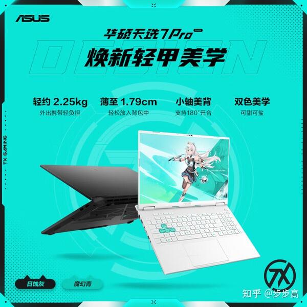 续航与充电 游戏本插电与不插电性能为什么不同